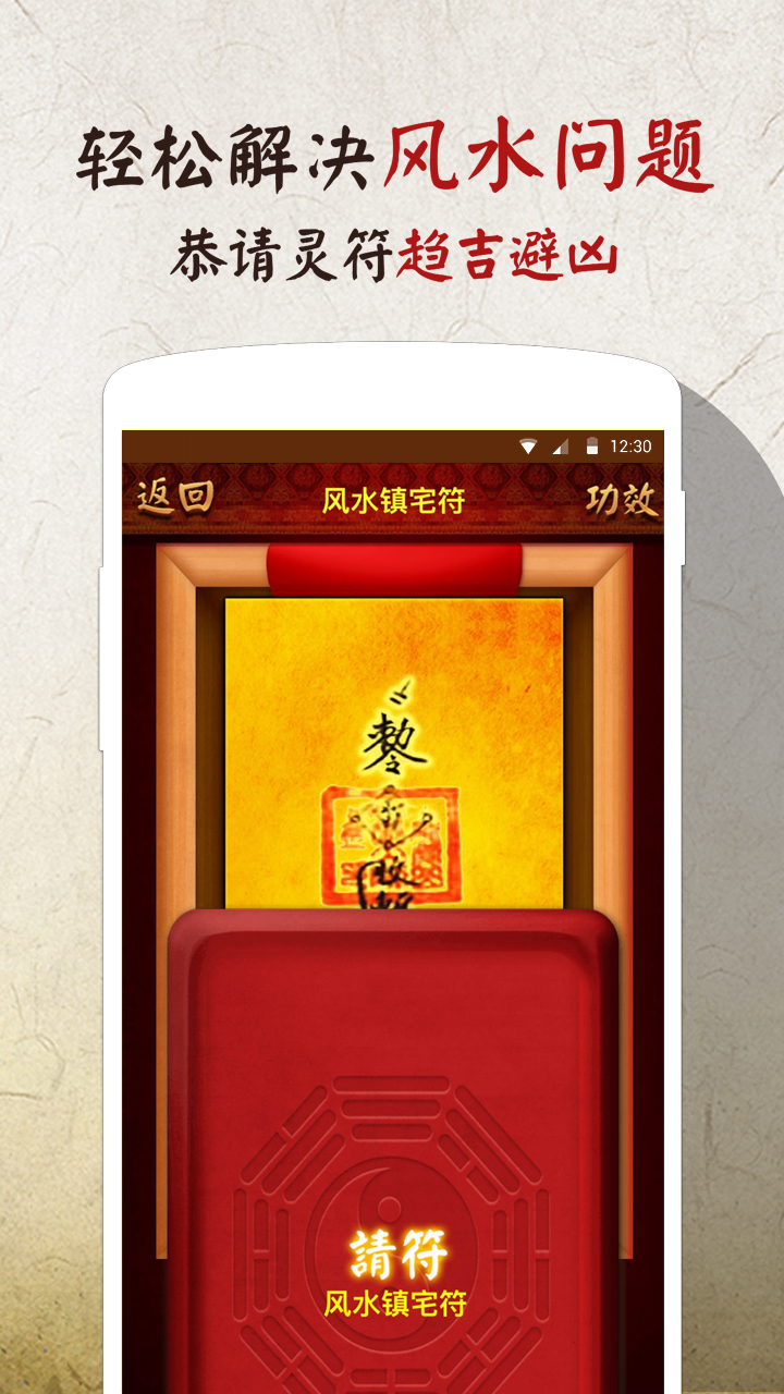 风水罗盘指南针app图4