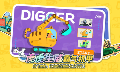 牛小津超级车队图3