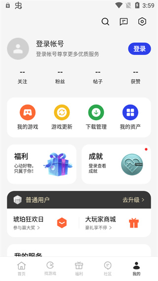 游戏中心oppo版图5