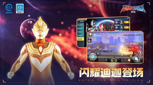 奥特曼格斗超人存档版图2
