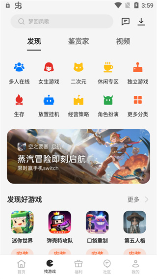 游戏中心oppo版图1