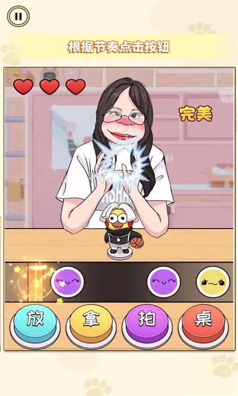 帮她完成挑战图1