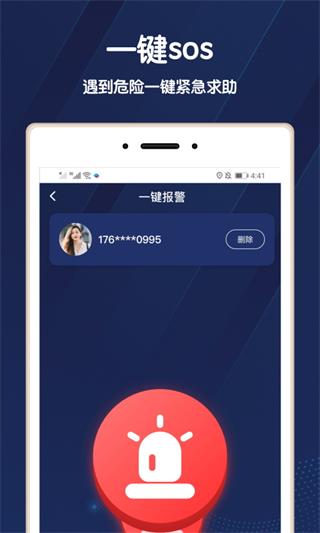 小雷达app官网版图4
