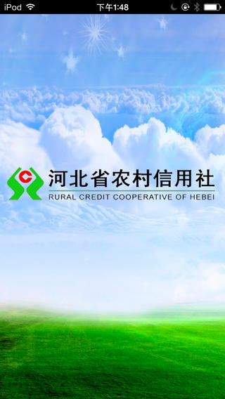 河北农信app官网版图2