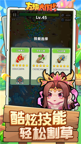 方块大作战破解图2