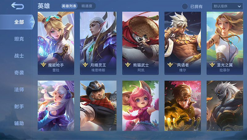 决胜巅峰测试服图3