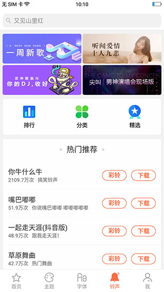oppo主题商店最新版本图3