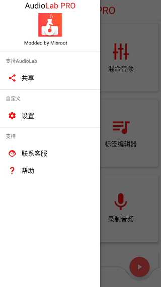 audiolab音频编辑器截图1