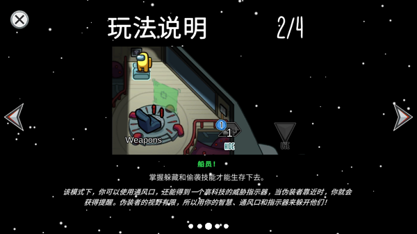 在我们之间官方正版图4