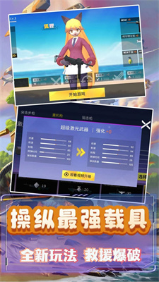 模拟小战争2图3