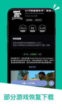 应用汇最新版图3