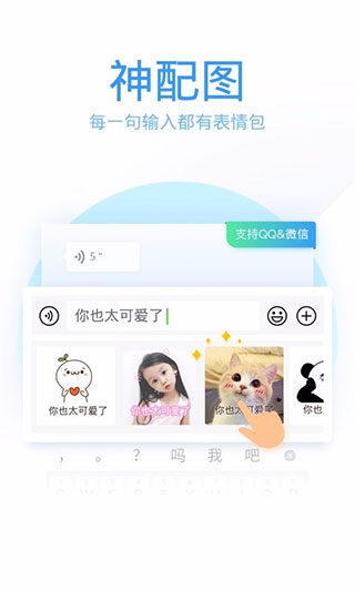 qq输入法手机版图4