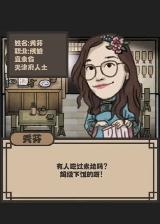 萌汉全席图3