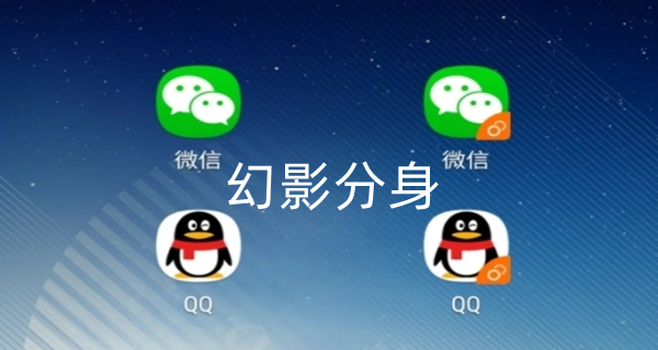 幻影分身app大全
