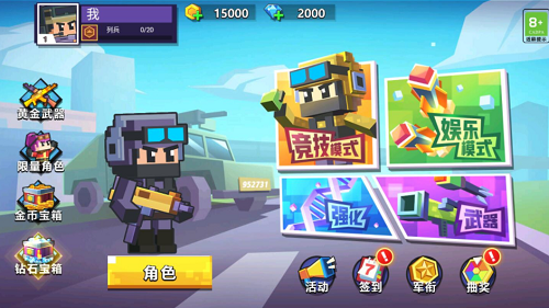 疯狂像素枪战游戏图2