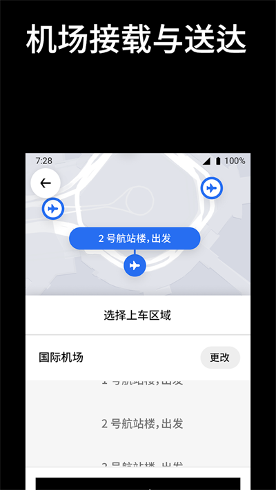 优步打车app图2