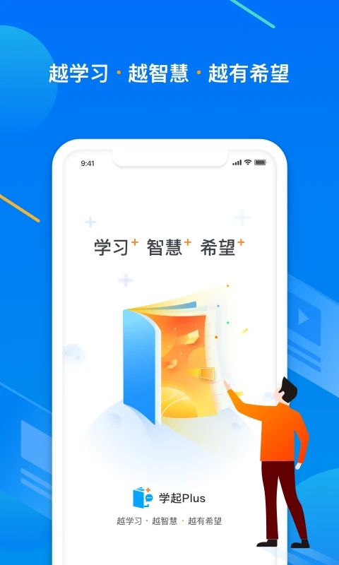学起plus图5