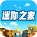 迷你之家软件