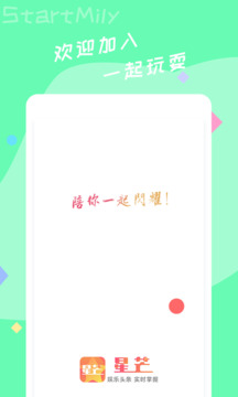 星芒app官方版图2