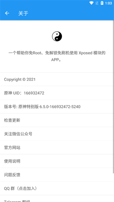 太极app图2