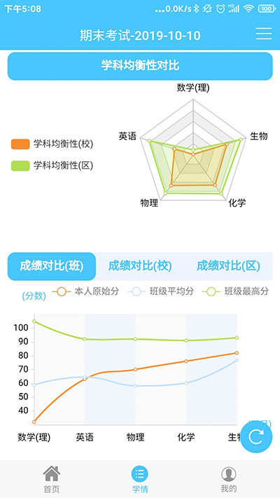达美嘉家长端app图2