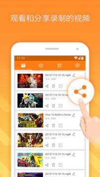 小熊录屏手机版图4
