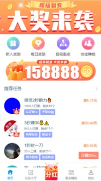 趣闲赚最新版图1