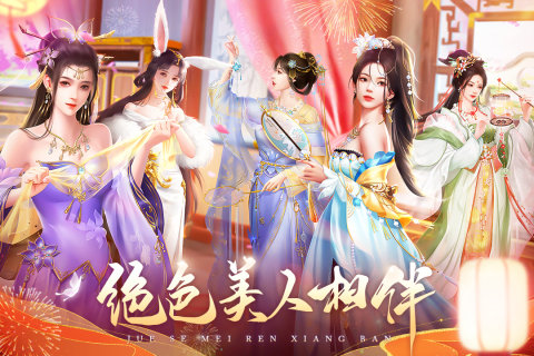 我在大清当皇帝手游图3