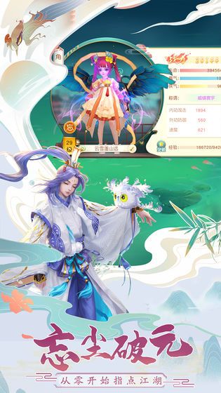 神雕侠侣2手游破解图1