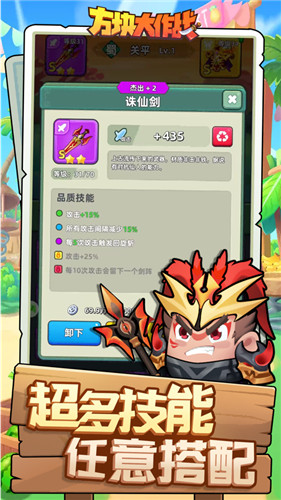 方块大作战破解图1