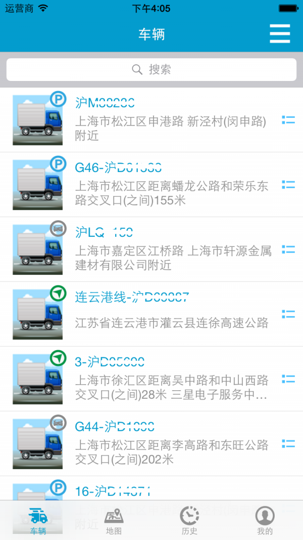 星软车联最新版图3