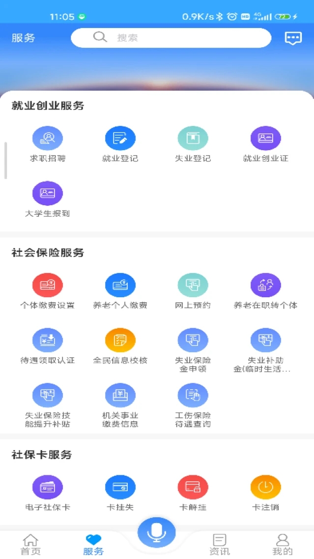 龙江人社图3