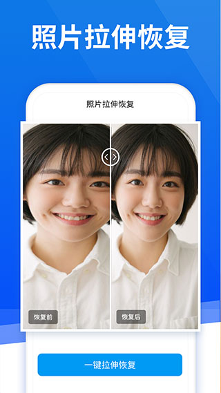 极速恢复精灵免费版图1