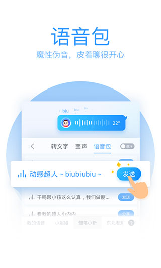 qq输入法手机版图2