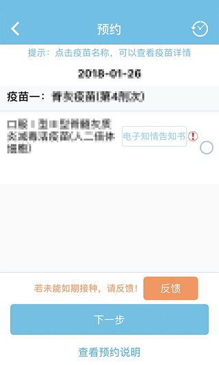 金苗宝app官方版图2