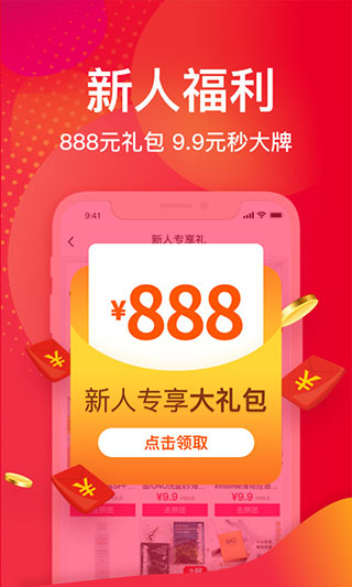 洋码头海外购app图4