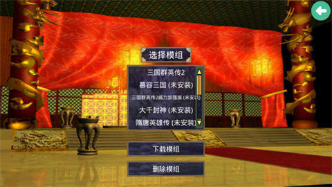 三国群英传2手机版单机图2