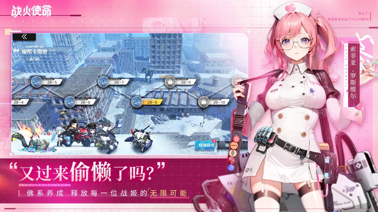 战火使命官网版图4