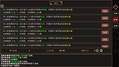 我来自江湖破解版内置菜单图3
