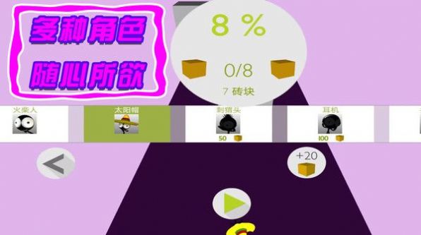 火柴人出动图1