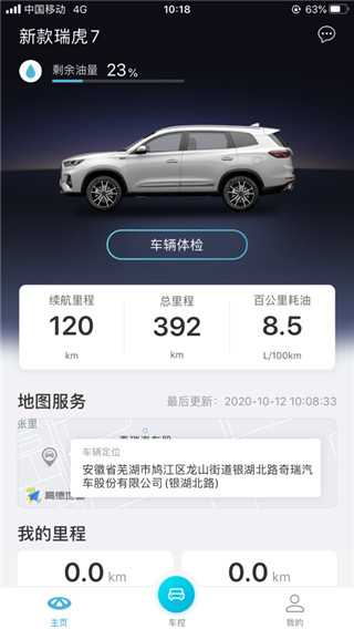 智云互联最新版图2