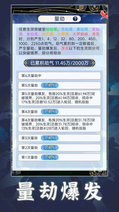 天道:创造图2