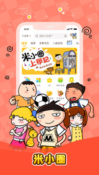 口袋故事app图2