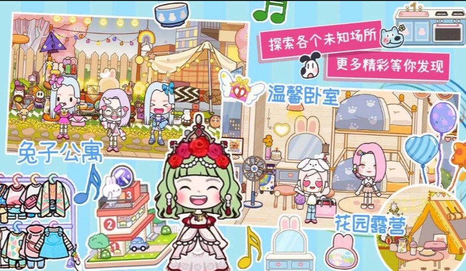 全新世界模拟器米加世界图3