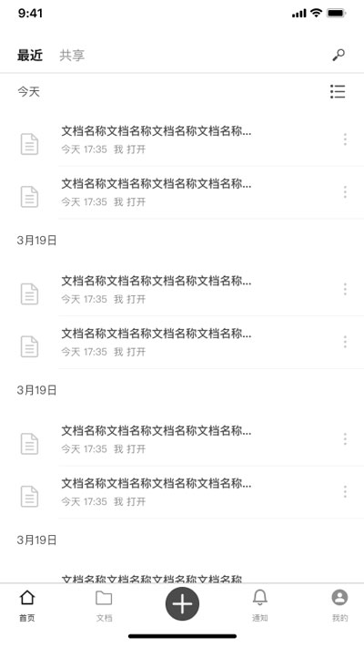 秘塔写作猫手机版图1