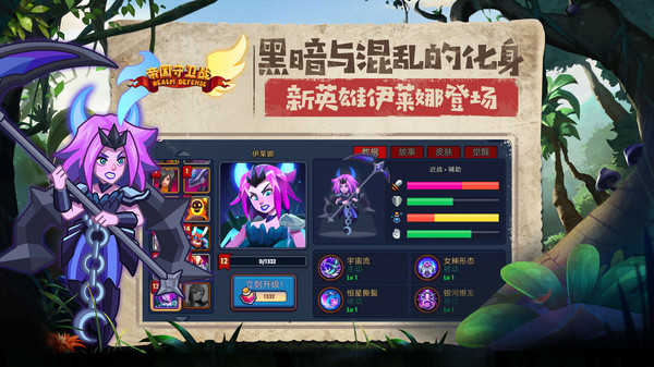 帝国守卫战手游图2