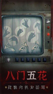 纸嫁衣5来生戏官网版图2