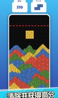 粉末俄罗斯方块图3
