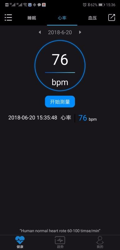 乐动健康app图3