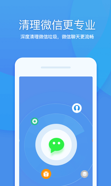 360清理大师一键清理免费安装图3
